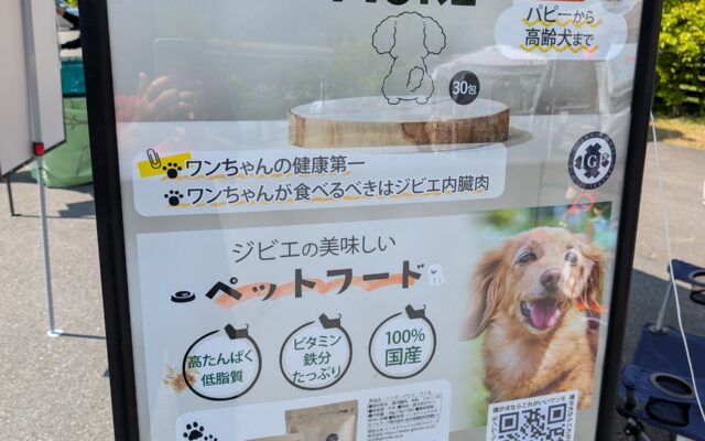 山奥でイベントでした
