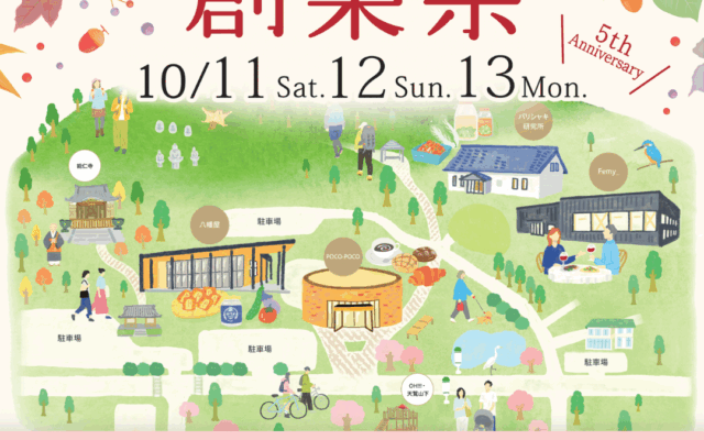 10/11、12、13は飯能へ!!!