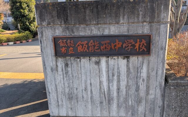 地元の中学校で出張授業